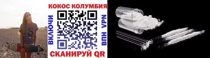 КОКАИН Боливия  Весьегонск 