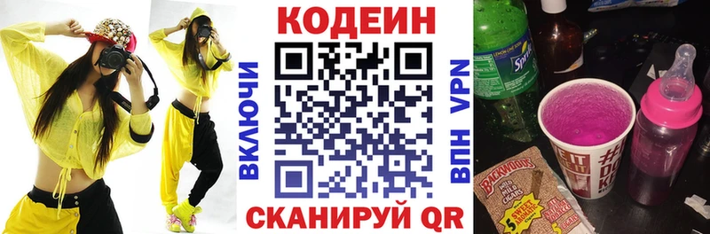 kraken ТОР  Весьегонск  Кодеин напиток Lean (лин) 