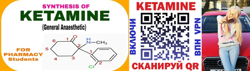 Кетамин VHQ  Весьегонск 