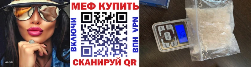 МЯУ-МЯУ mephedrone  MEGA   Весьегонск 