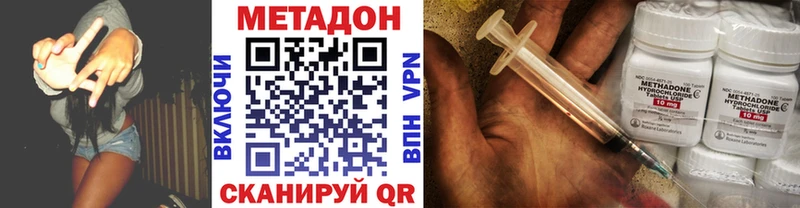 МЕТАДОН VHQ  Весьегонск 